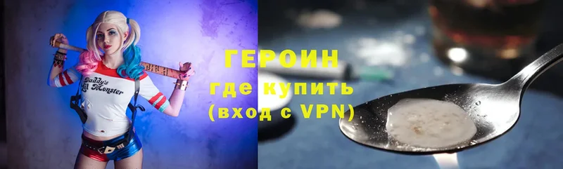 ГЕРОИН VHQ Покровск