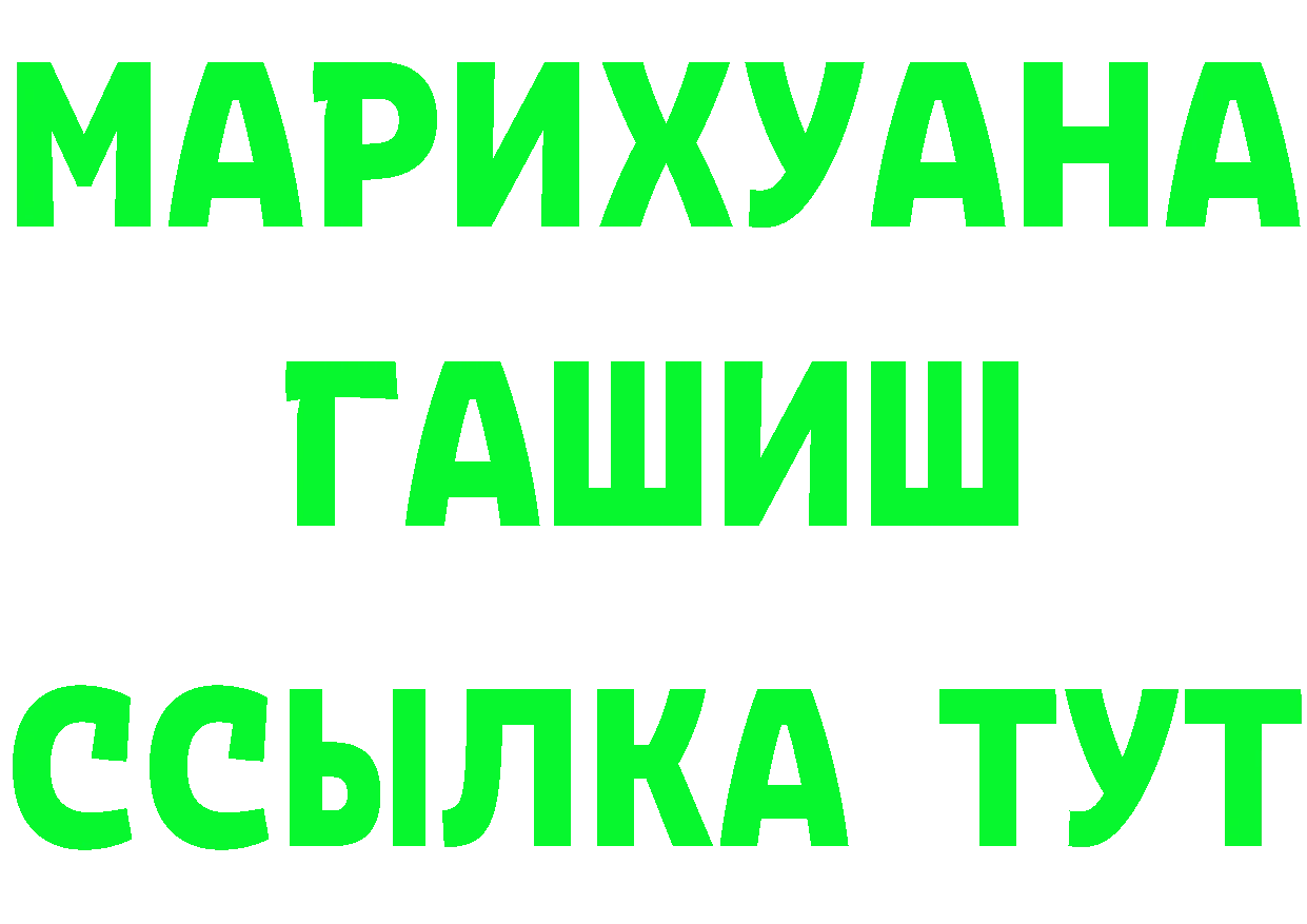 Бутират вода ссылка shop МЕГА Покровск